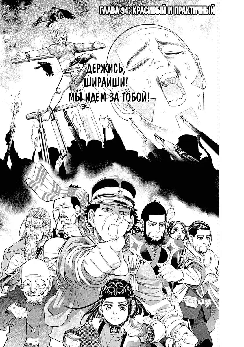 Read Золотой Бог Манга (Golden Kamui) Manga Online