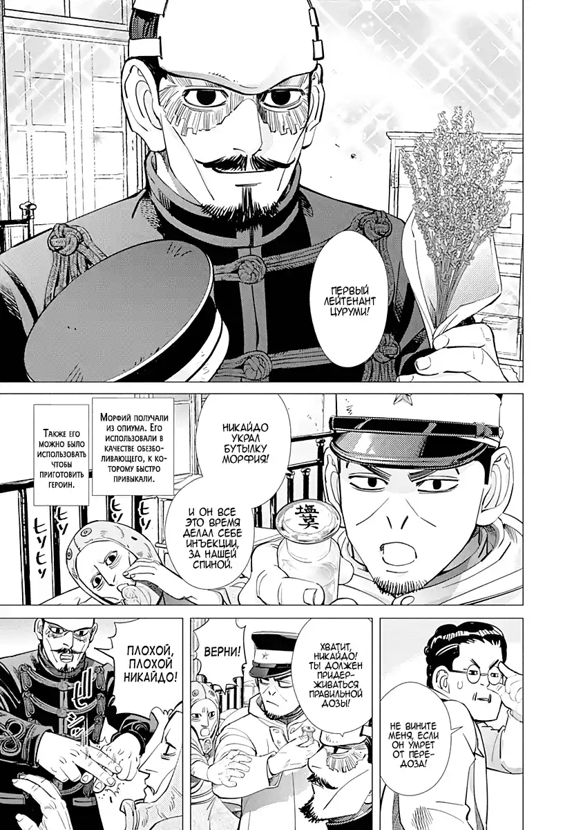 Read Золотой Бог Манга (Golden Kamui) Manga Online