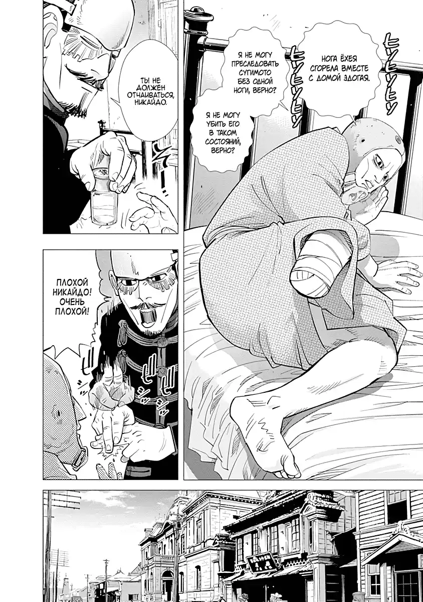 Read Золотой Бог Манга (Golden Kamui) Manga Online