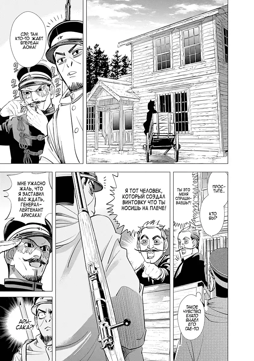 Read Золотой Бог Манга (Golden Kamui) Manga Online