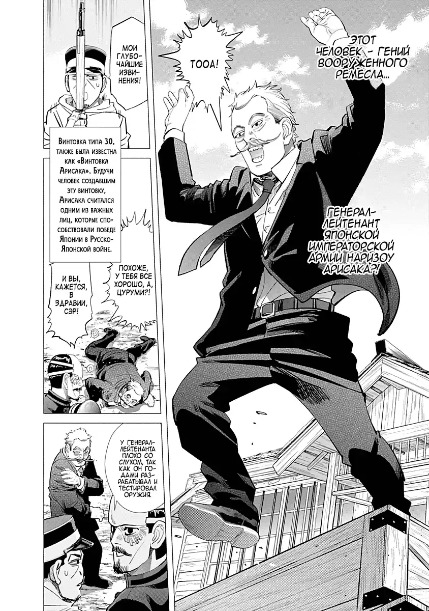 Read Золотой Бог Манга (Golden Kamui) Manga Online