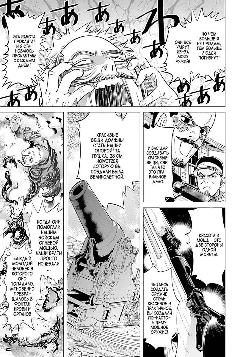 Read Золотой Бог Манга (Golden Kamui) Manga Online