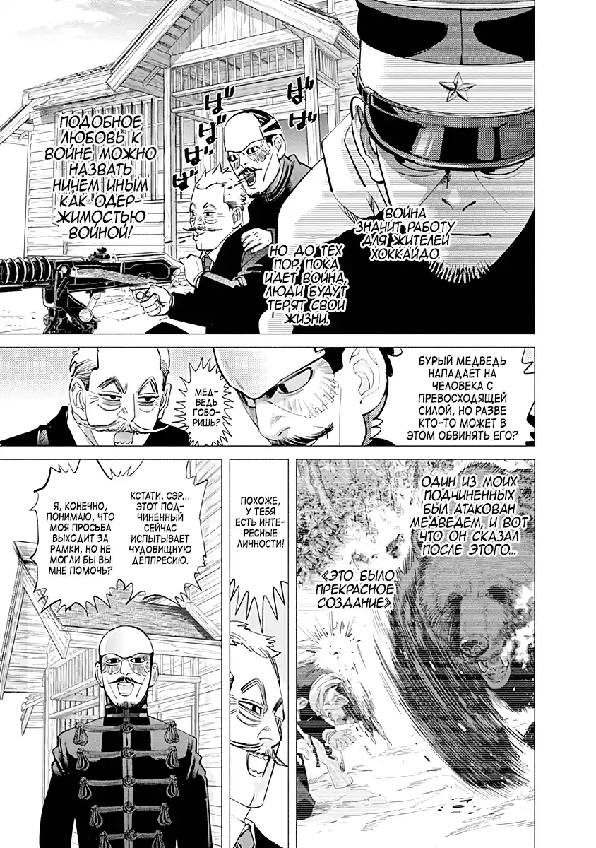 Read Золотой Бог Манга (Golden Kamui) Manga Online