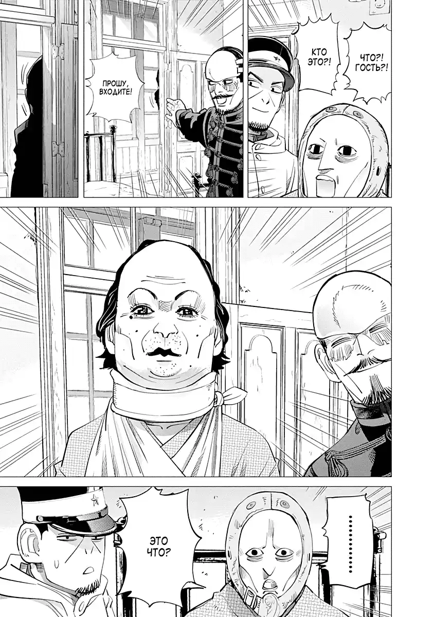 Read Золотой Бог Манга (Golden Kamui) Manga Online