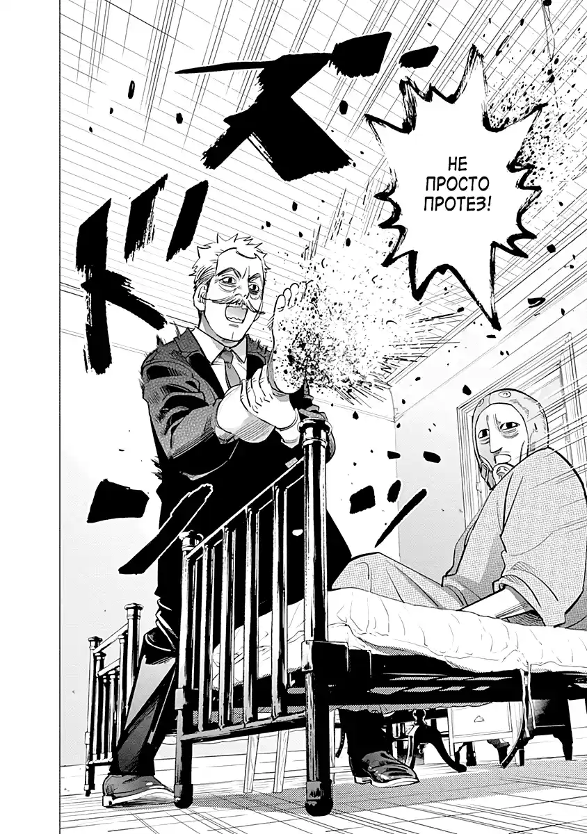 Read Золотой Бог Манга (Golden Kamui) Manga Online