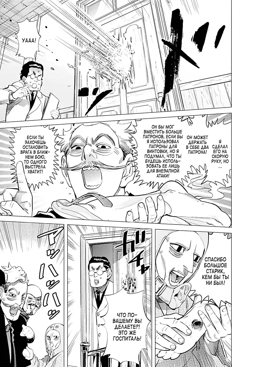 Read Золотой Бог Манга (Golden Kamui) Manga Online