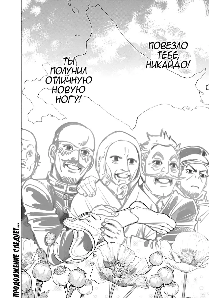 Read Золотой Бог Манга (Golden Kamui) Manga Online
