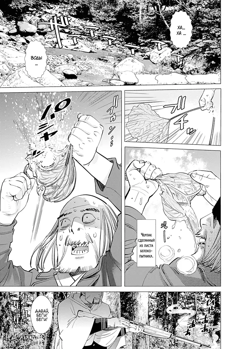 Read Золотой Бог Манга (Golden Kamui) Manga Online