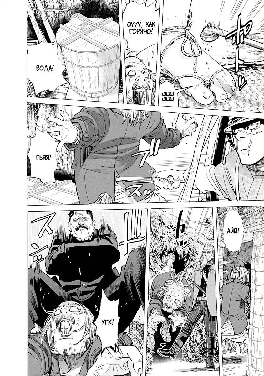 Read Золотой Бог Манга (Golden Kamui) Manga Online