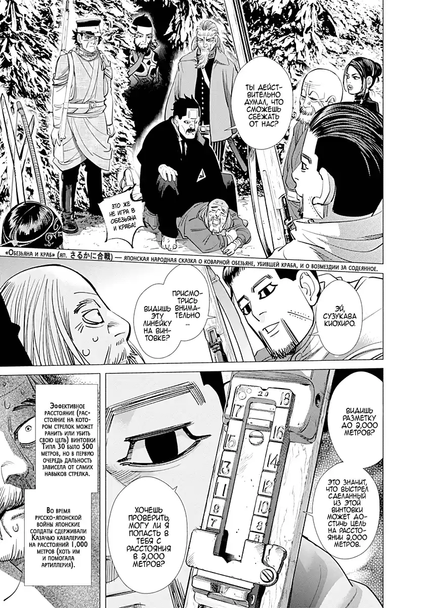 Read Золотой Бог Манга (Golden Kamui) Manga Online