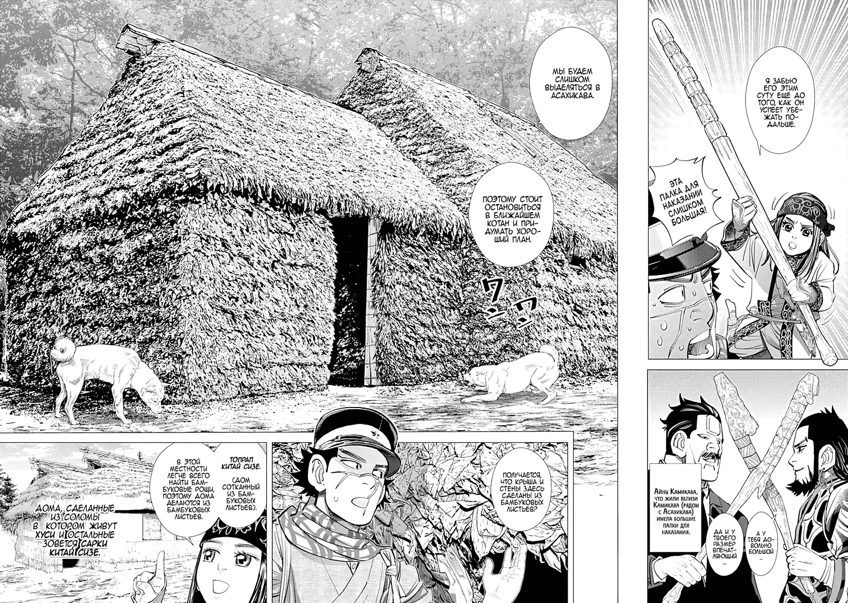 Read Золотой Бог Манга (Golden Kamui) Manga Online