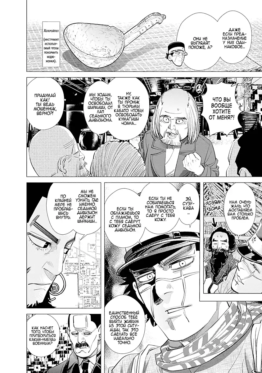 Read Золотой Бог Манга (Golden Kamui) Manga Online