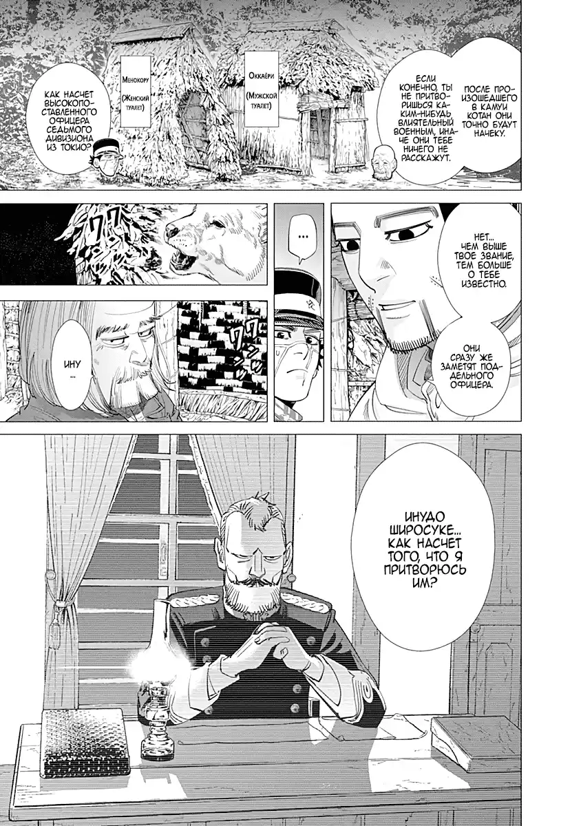 Read Золотой Бог Манга (Golden Kamui) Manga Online