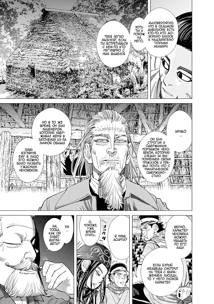 Read Золотой Бог Манга (Golden Kamui) Manga Online