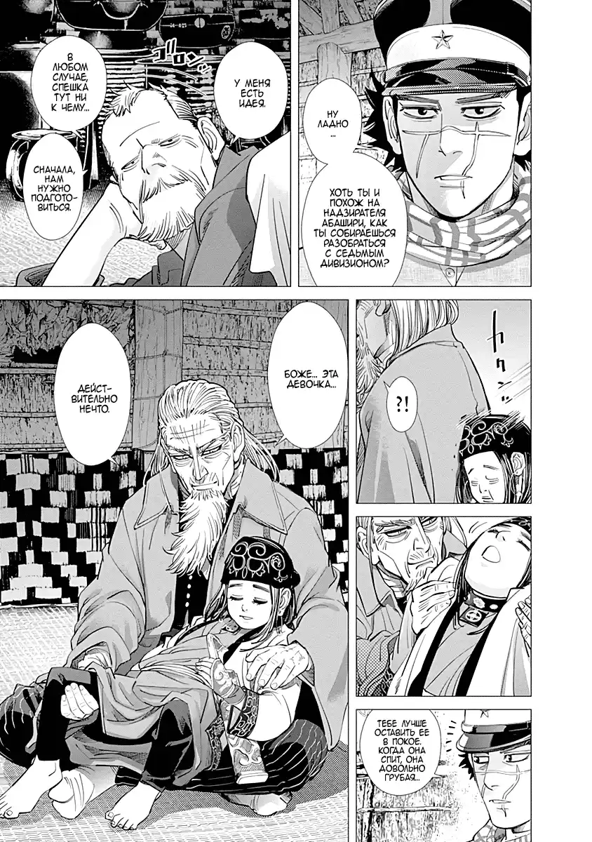 Read Золотой Бог Манга (Golden Kamui) Manga Online