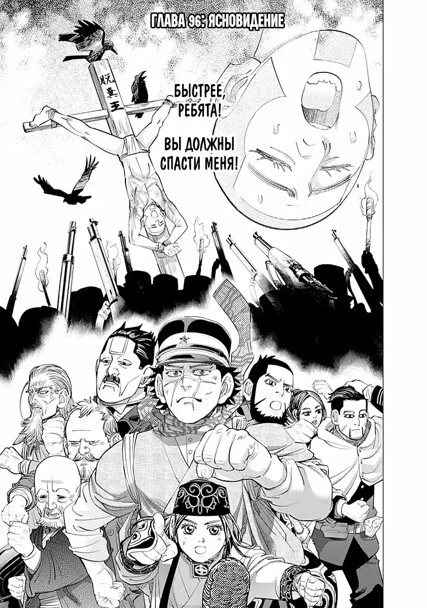 Read Золотой Бог Манга (Golden Kamui) Manga Online