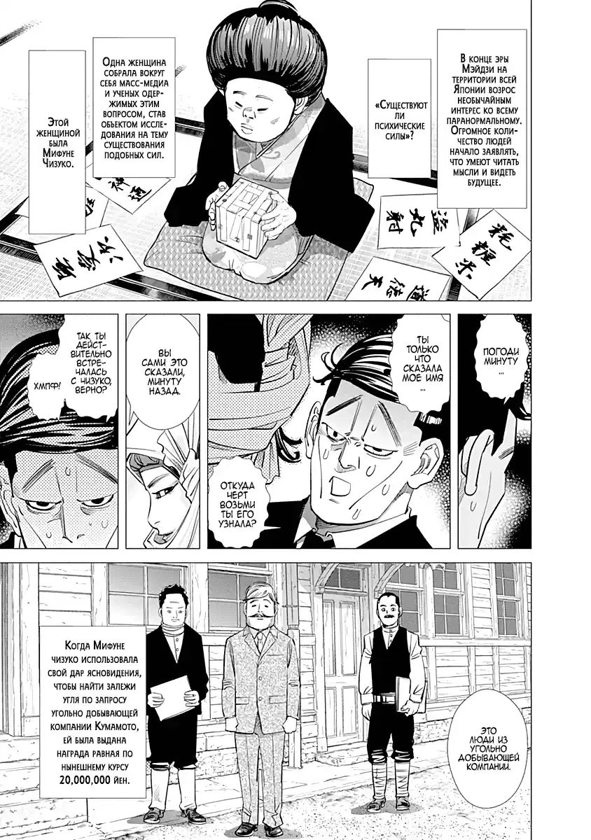 Read Золотой Бог Манга (Golden Kamui) Manga Online