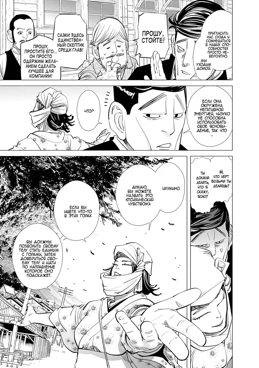 Read Золотой Бог Манга (Golden Kamui) Manga Online