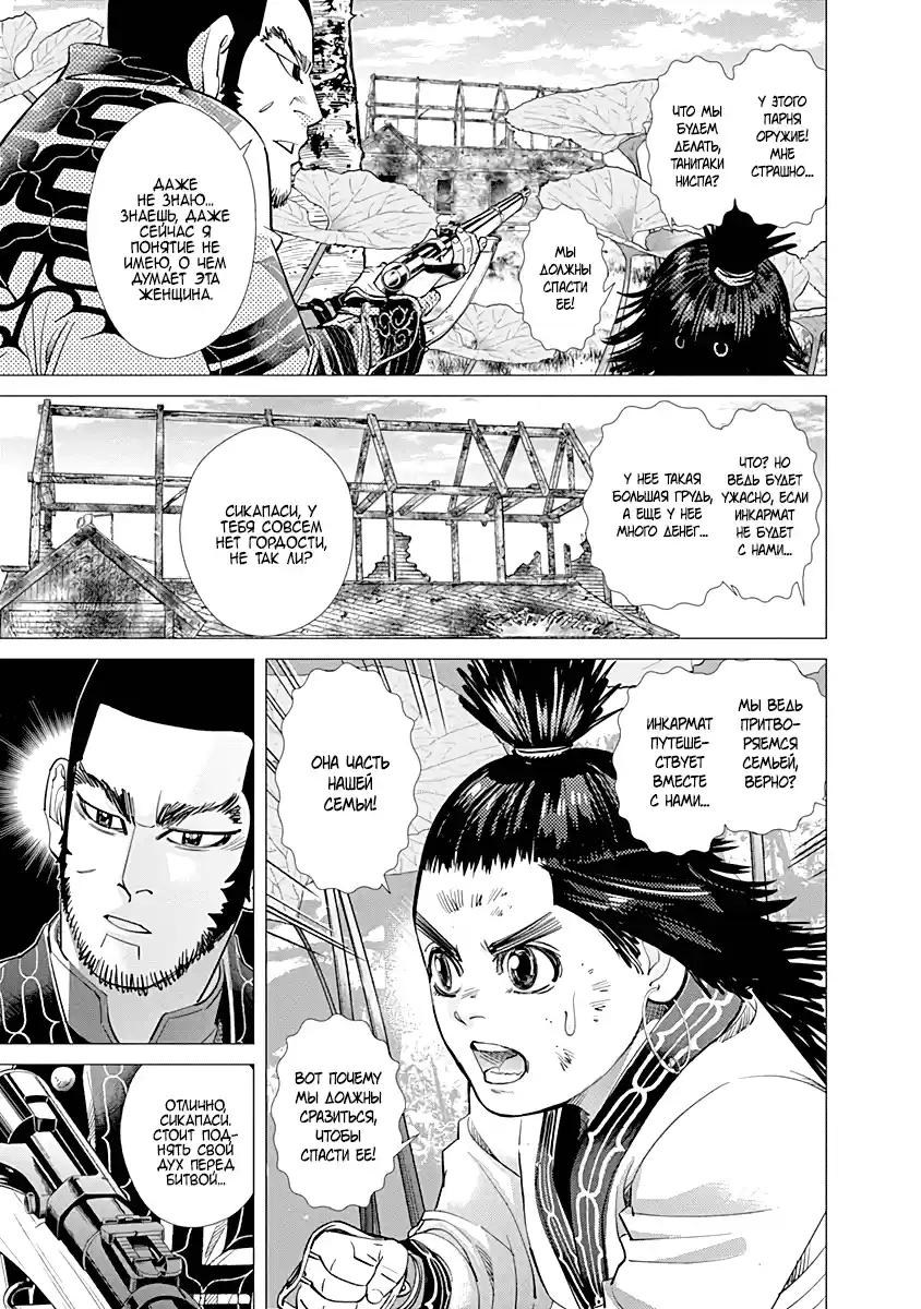 Read Золотой Бог Манга (Golden Kamui) Manga Online