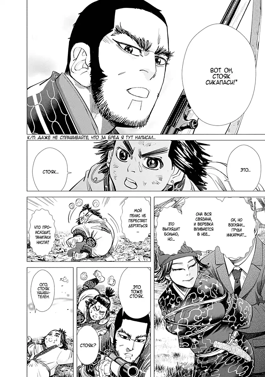 Read Золотой Бог Манга (Golden Kamui) Manga Online