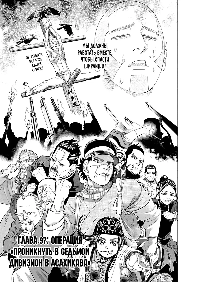 Read Золотой Бог Манга (Golden Kamui) Manga Online