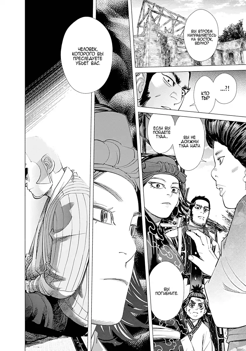 Read Золотой Бог Манга (Golden Kamui) Manga Online