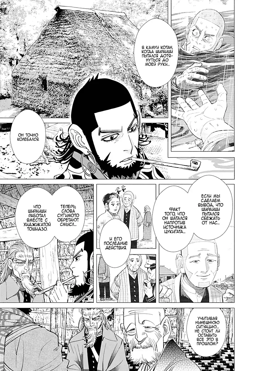 Read Золотой Бог Манга (Golden Kamui) Manga Online