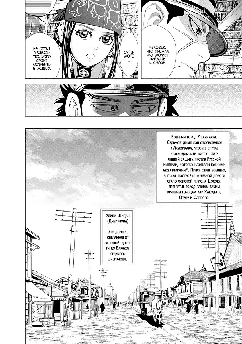 Read Золотой Бог Манга (Golden Kamui) Manga Online