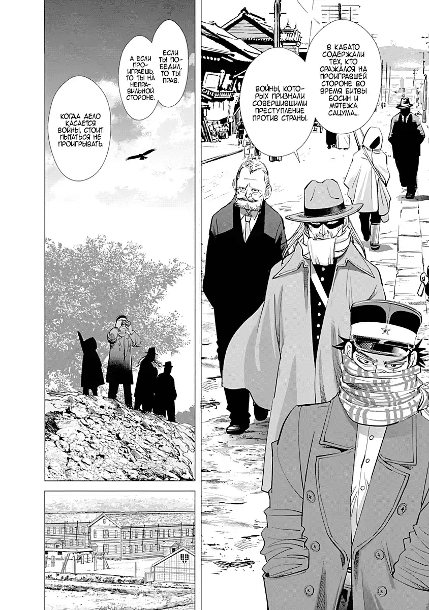 Read Золотой Бог Манга (Golden Kamui) Manga Online