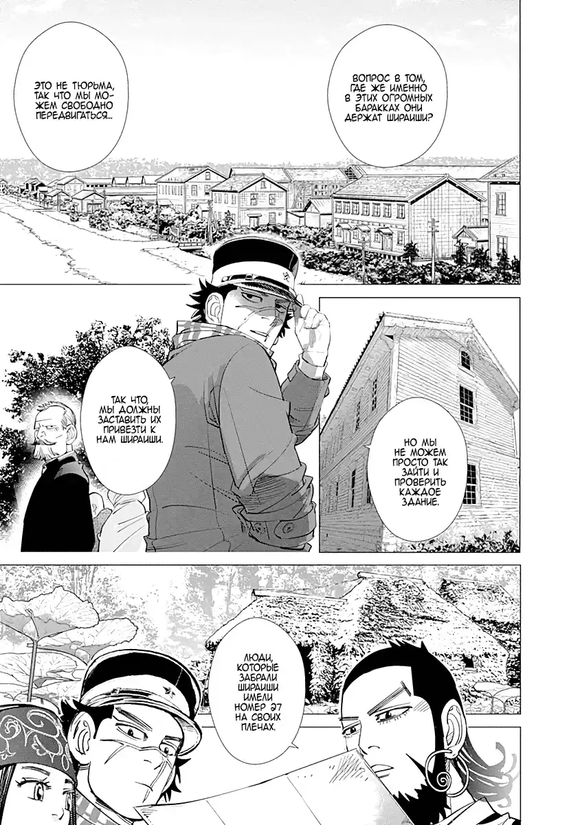 Read Золотой Бог Манга (Golden Kamui) Manga Online