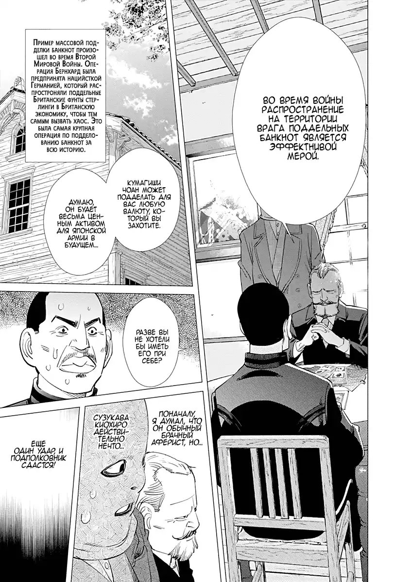 Read Золотой Бог Манга (Golden Kamui) Manga Online