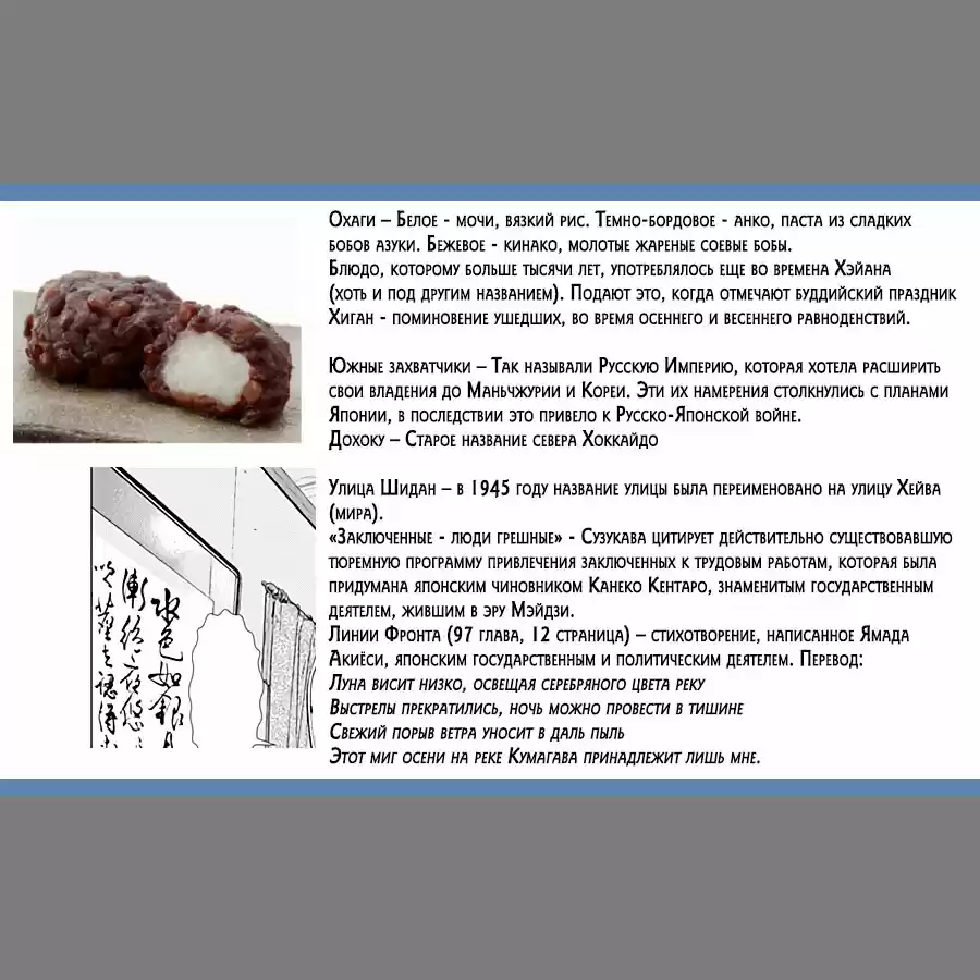 Read Золотой Бог Манга (Golden Kamui) Manga Online