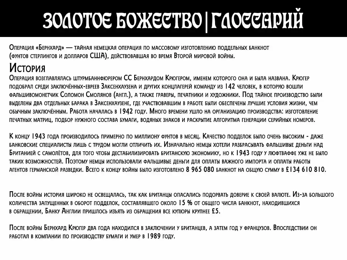 Read Золотой Бог Манга (Golden Kamui) Manga Online