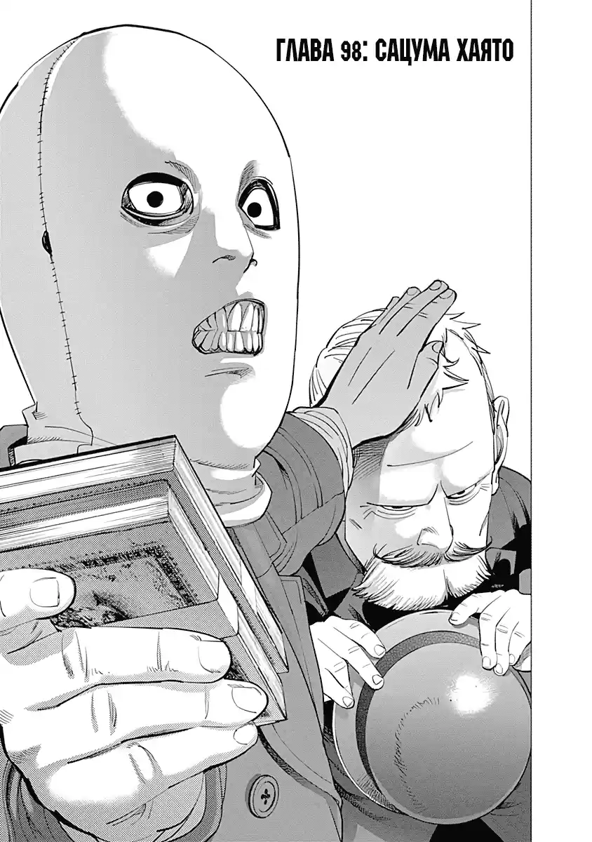 Read Золотой Бог Манга (Golden Kamui) Manga Online