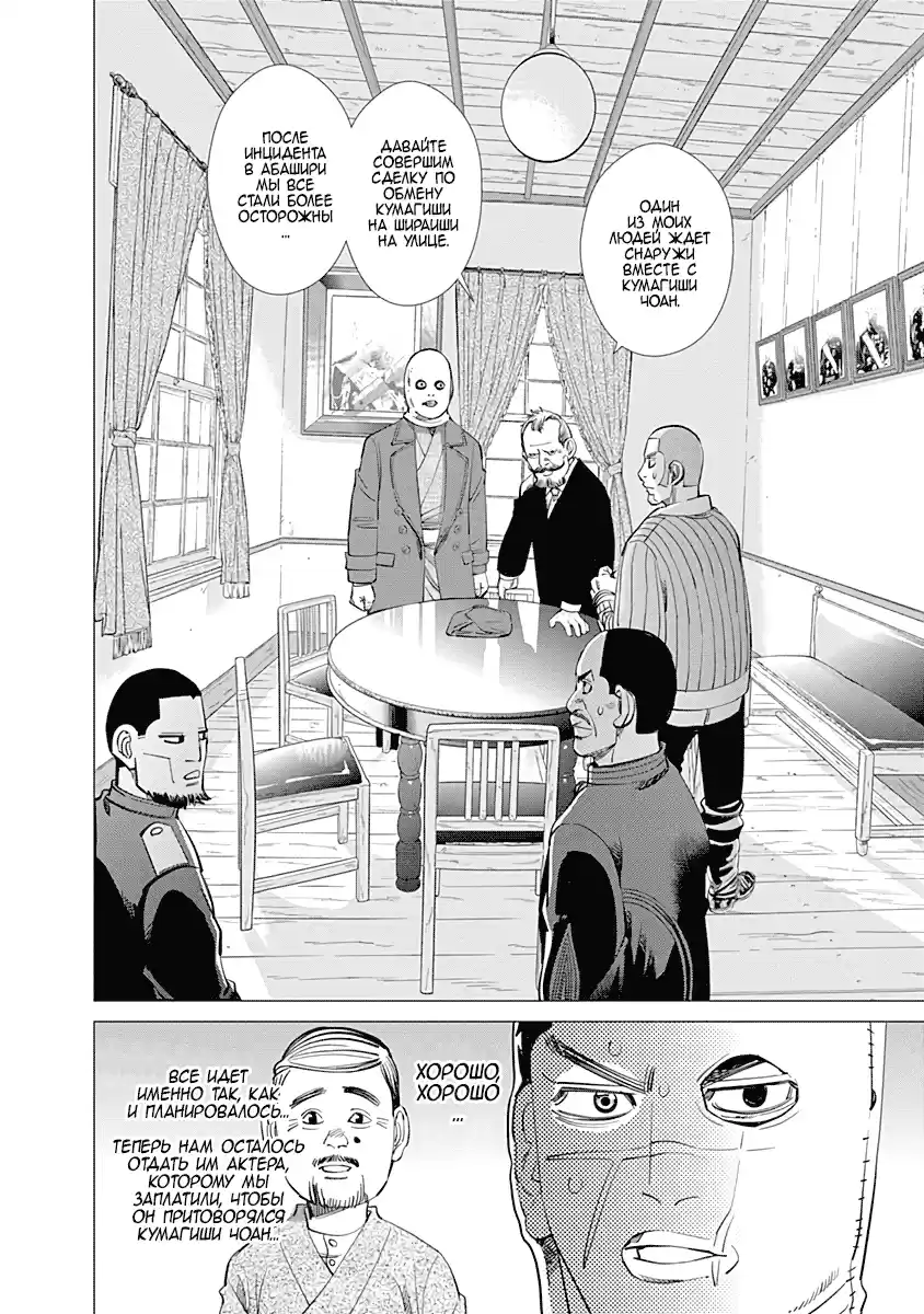 Read Золотой Бог Манга (Golden Kamui) Manga Online