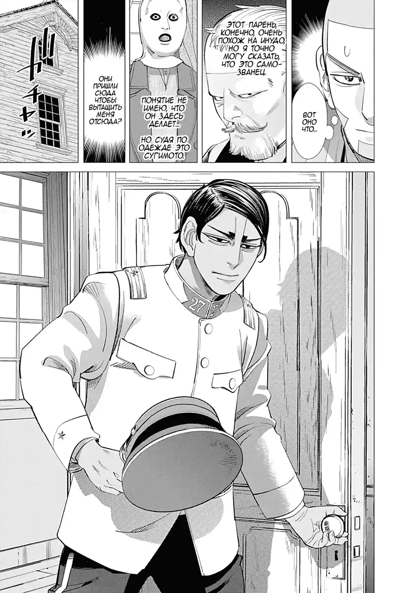 Read Золотой Бог Манга (Golden Kamui) Manga Online