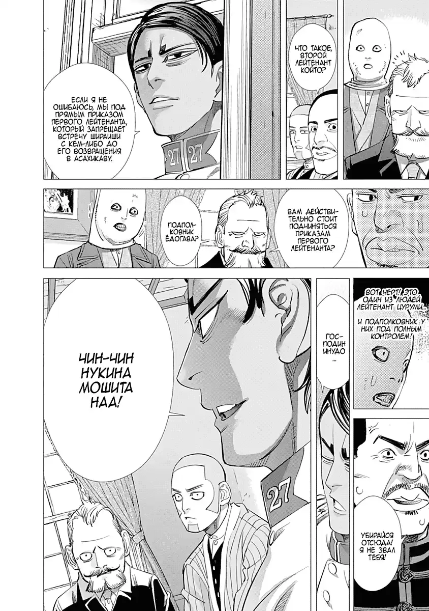 Read Золотой Бог Манга (Golden Kamui) Manga Online