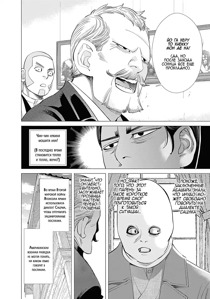 Read Золотой Бог Манга (Golden Kamui) Manga Online