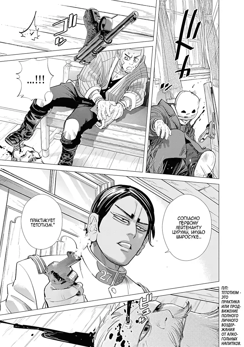 Read Золотой Бог Манга (Golden Kamui) Manga Online