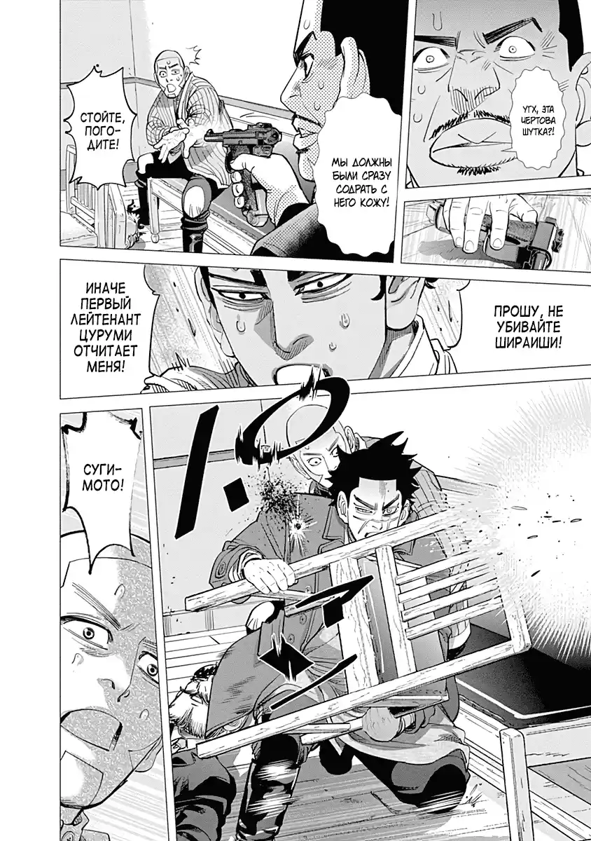 Read Золотой Бог Манга (Golden Kamui) Manga Online