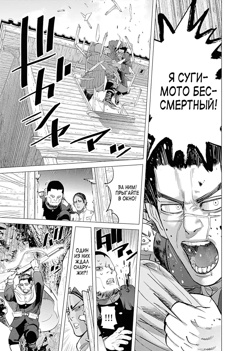 Read Золотой Бог Манга (Golden Kamui) Manga Online