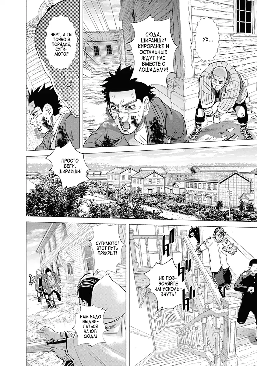 Read Золотой Бог Манга (Golden Kamui) Manga Online