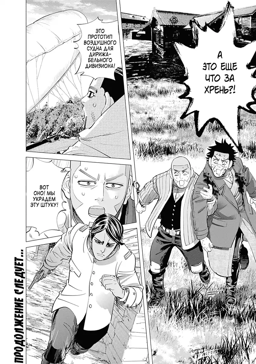 Read Золотой Бог Манга (Golden Kamui) Manga Online