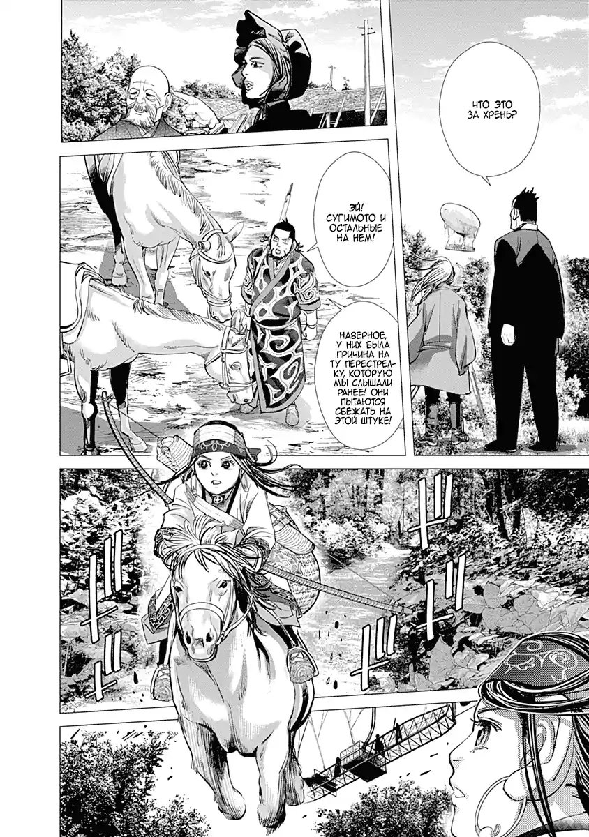 Read Золотой Бог Манга (Golden Kamui) Manga Online