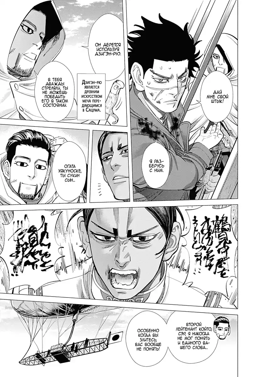 Read Золотой Бог Манга (Golden Kamui) Manga Online