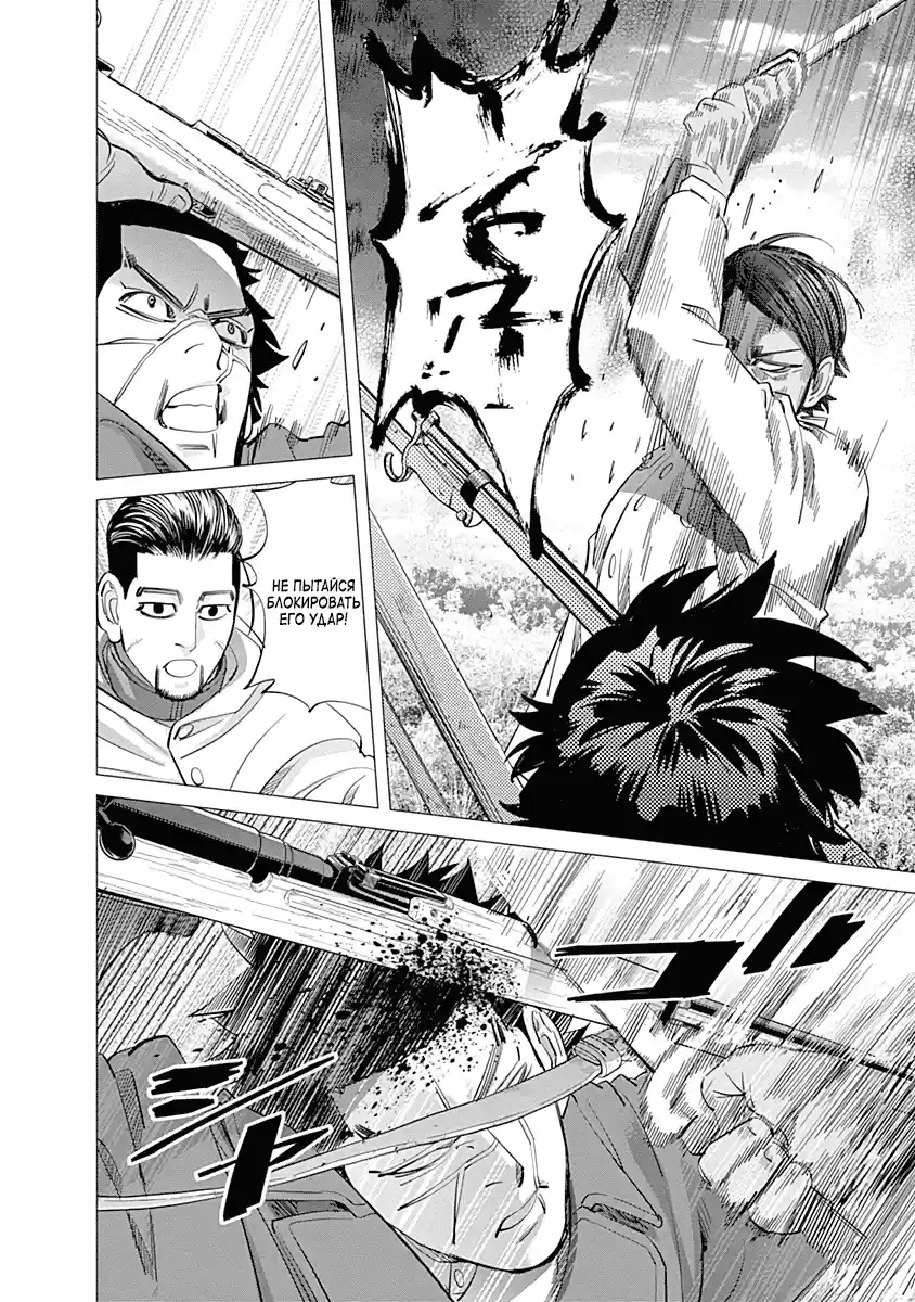 Read Золотой Бог Манга (Golden Kamui) Manga Online