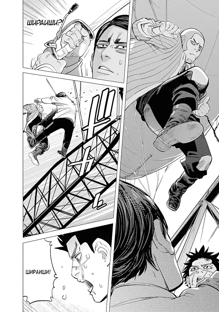 Read Золотой Бог Манга (Golden Kamui) Manga Online