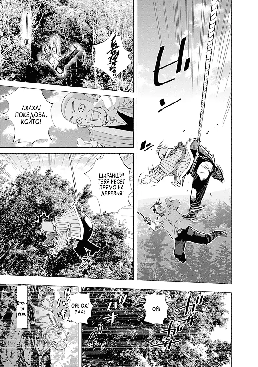 Read Золотой Бог Манга (Golden Kamui) Manga Online