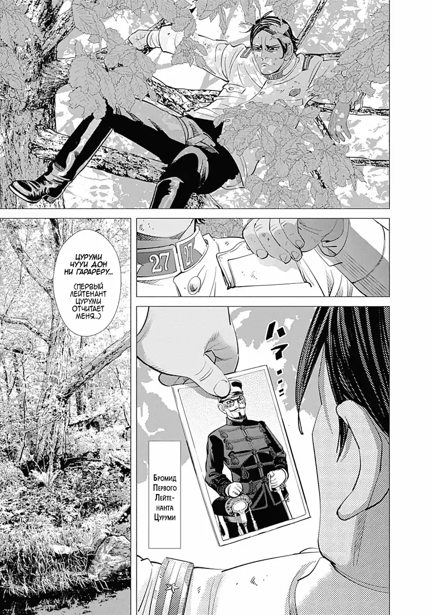 Read Золотой Бог Манга (Golden Kamui) Manga Online