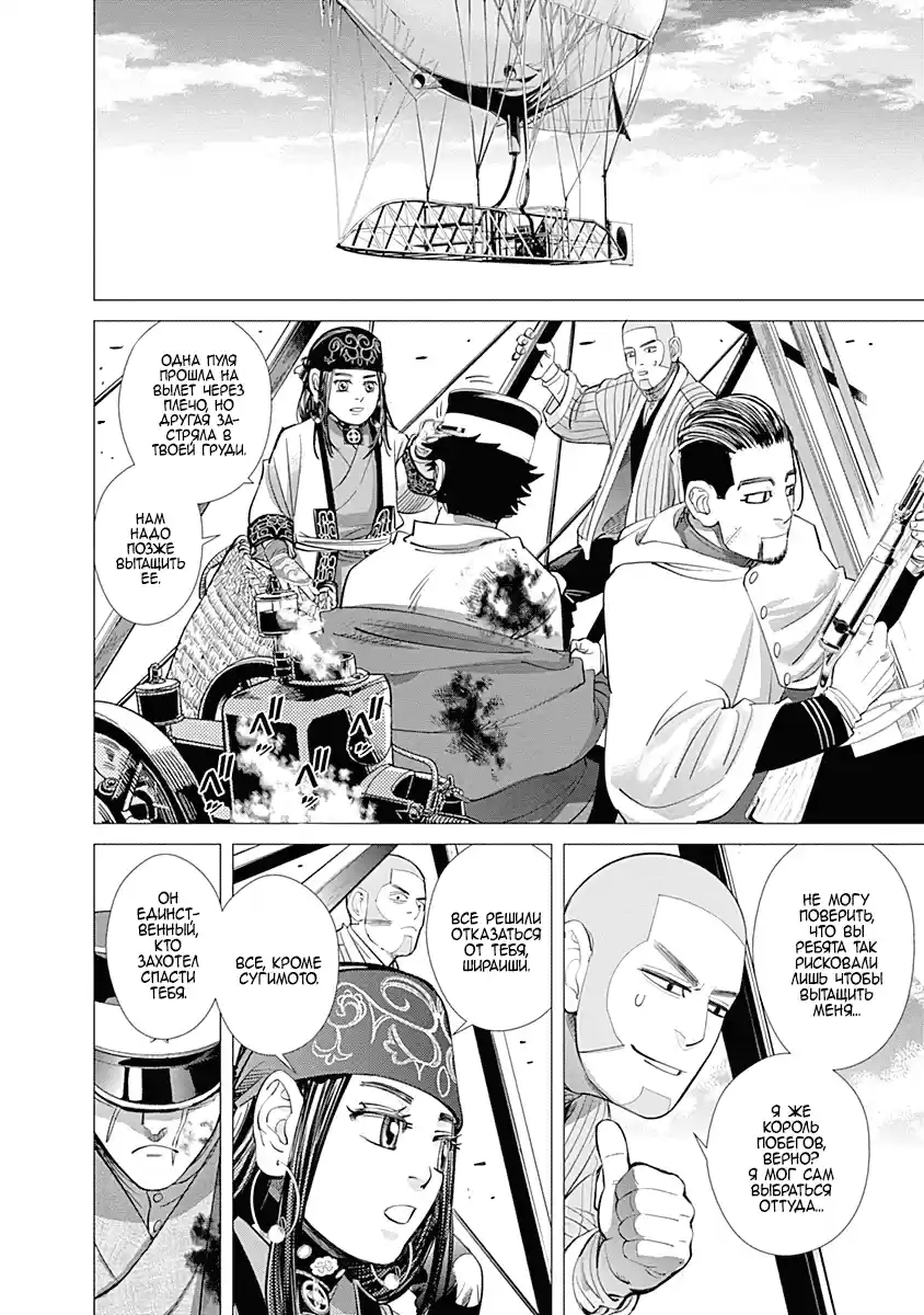 Read Золотой Бог Манга (Golden Kamui) Manga Online